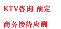 江城最好十大KTV会所消费排名