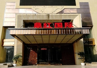 江城商务KTV真空哪家最开放-鼎红国际KTV消费价格玩乐点评